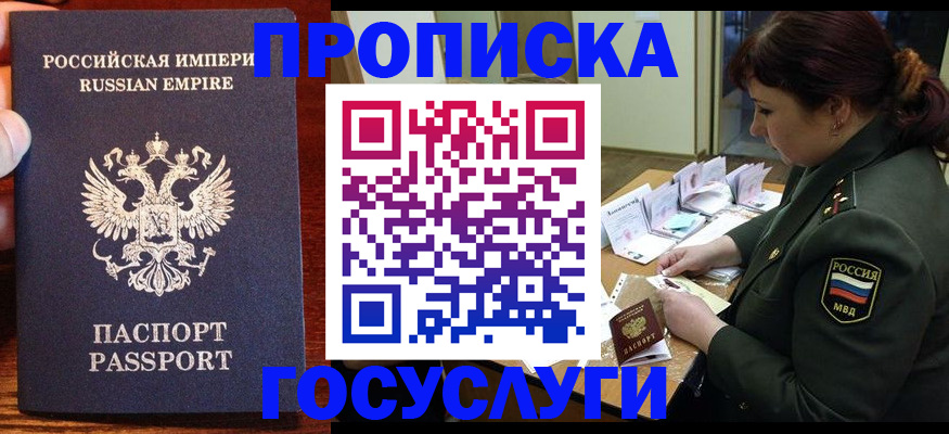 прописка в квартире в Ипатово