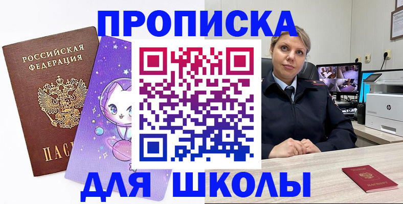 прописка паспорт в Ипатово