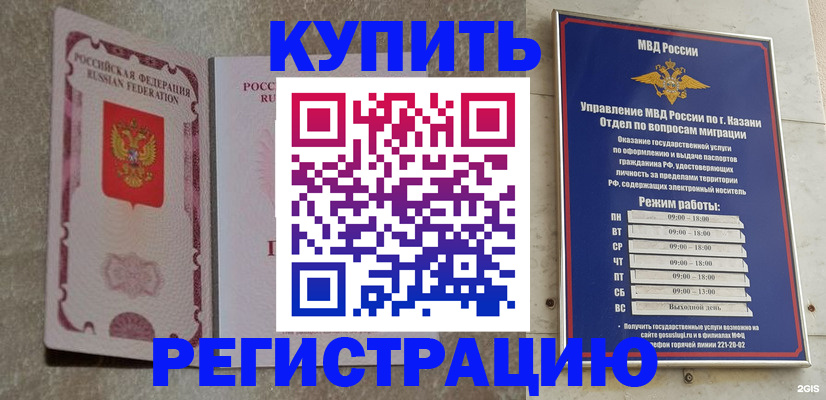 прописка ребенка в Ипатово