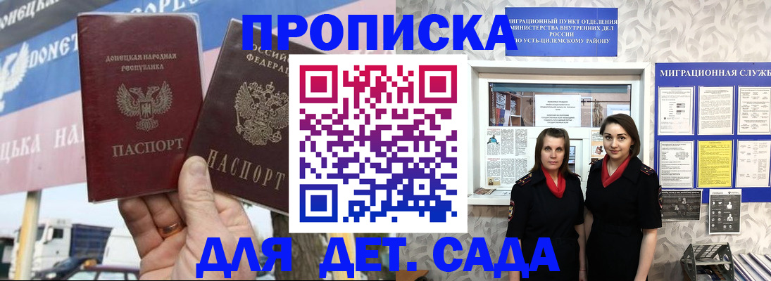 временная регистрация для школы в Ипатово